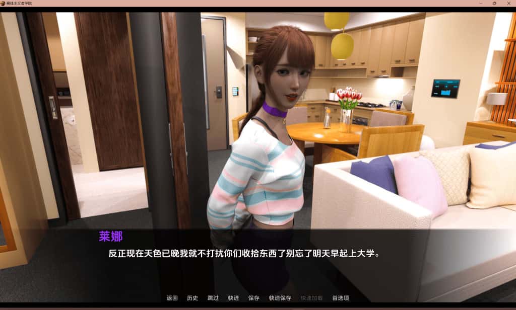 Nudist School 版背景